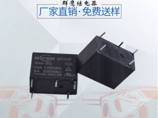 邂逅深圳繼電器生產(chǎn)廠家很容易，群鷹智控等著你