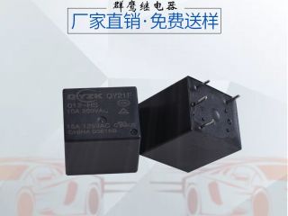 世界那么大，微型繼電器生產(chǎn)廠家唯有東莞群鷹繼電器靠譜