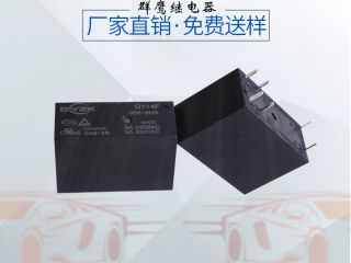 質(zhì)量好的5v直流電磁繼電器，讓客戶一見鐘情不能忘！