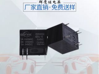 智能化、微小型發(fā)展趨勢(shì)就選群鷹這款超小型信號(hào)繼電器！