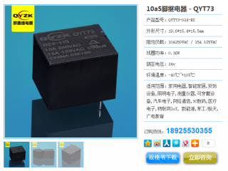 東莞群鷹繼電器樣品中心,為你選型助力！