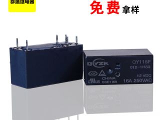 群鷹的HF115F繼電器廠家知道客戶在糾結(jié)什么,距離從來(lái)不是問(wèn)題！