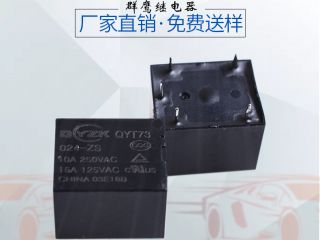  工匠精神,2c24v繼電器廠家用實(shí)力告訴你！