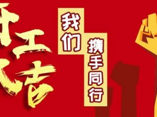 開工大吉！群鷹智控率先舉起繼電器行業(yè)復工大旗！