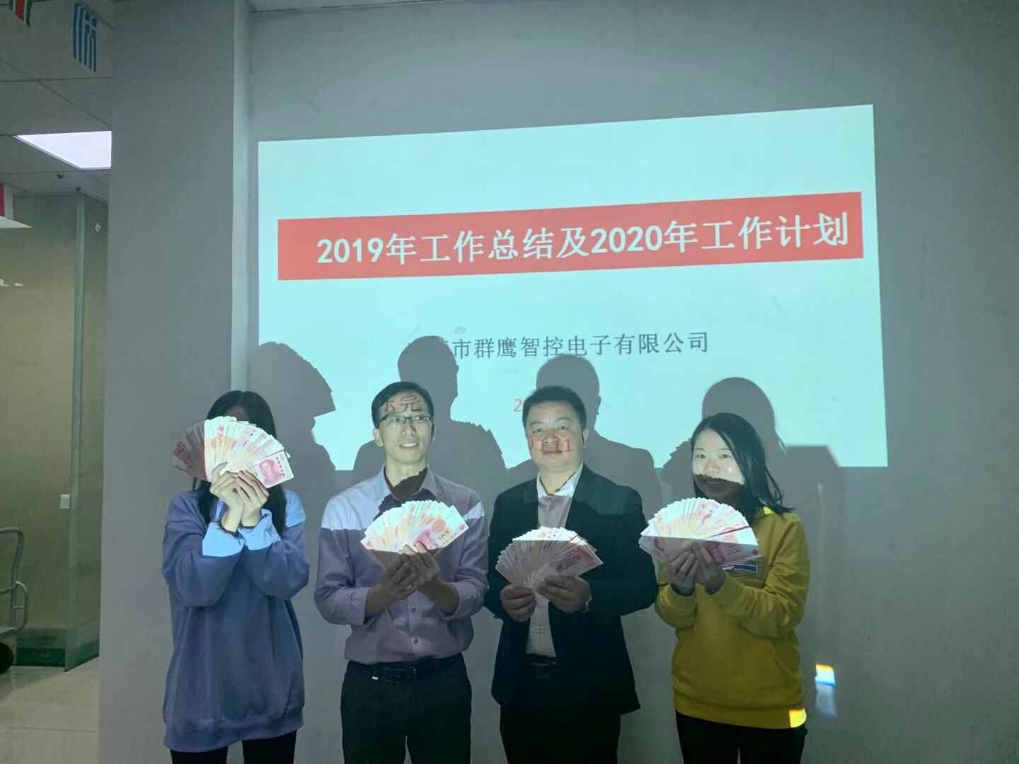 群鷹繼電器年會(huì).jpg